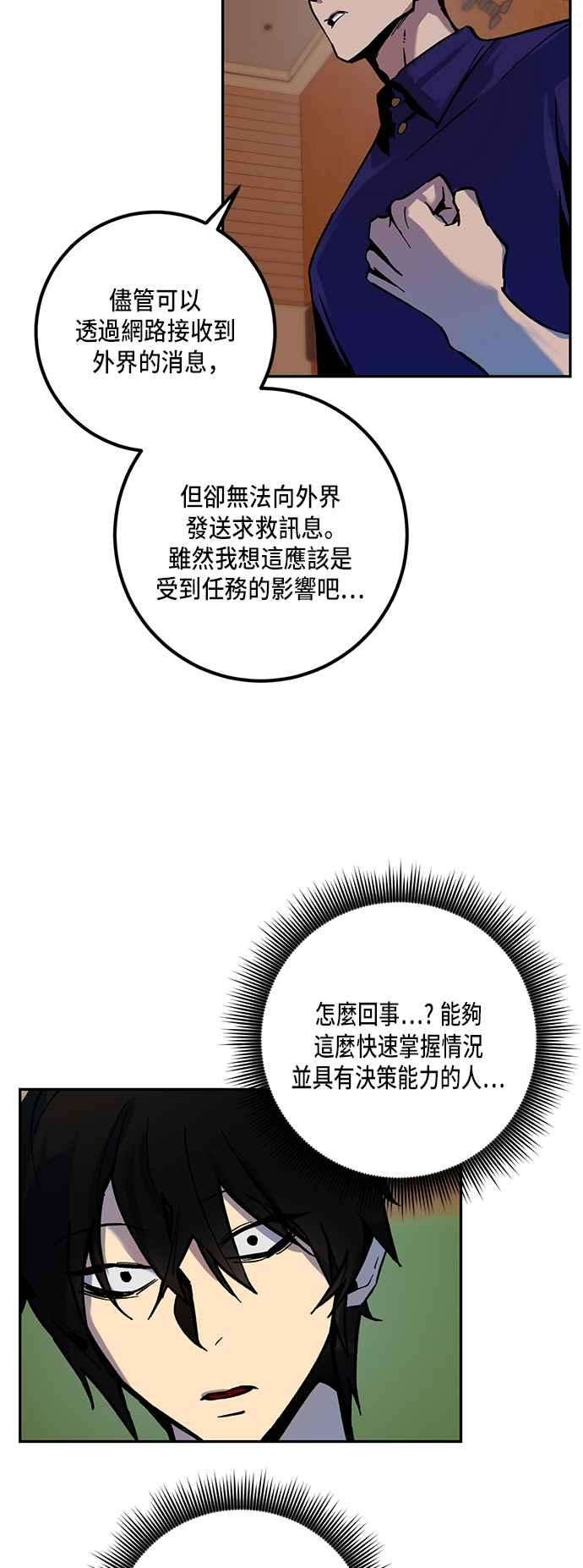 重返玩家：Return to Player第7话 逃脱1