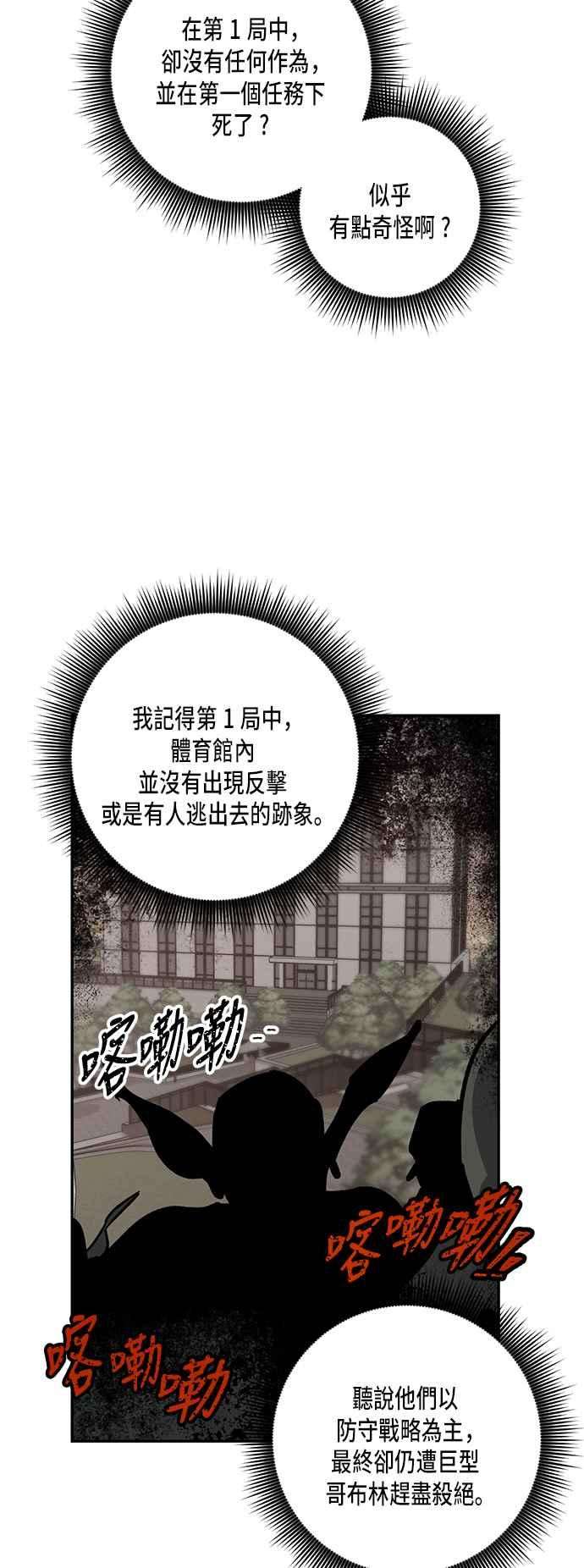 重返玩家：Return to Player第7话 逃脱1