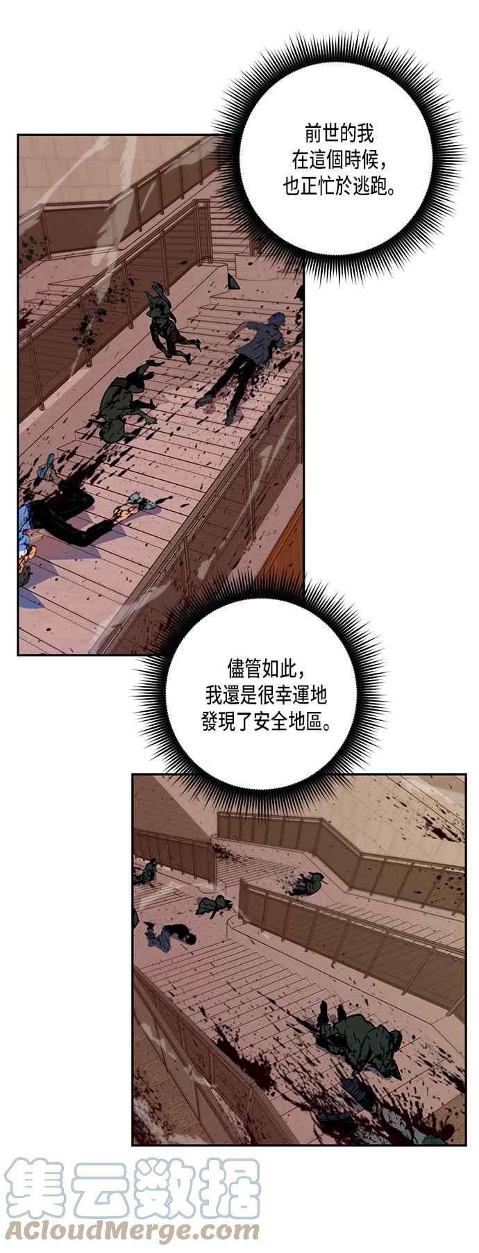 重返玩家：Return to Player第7话 逃脱1