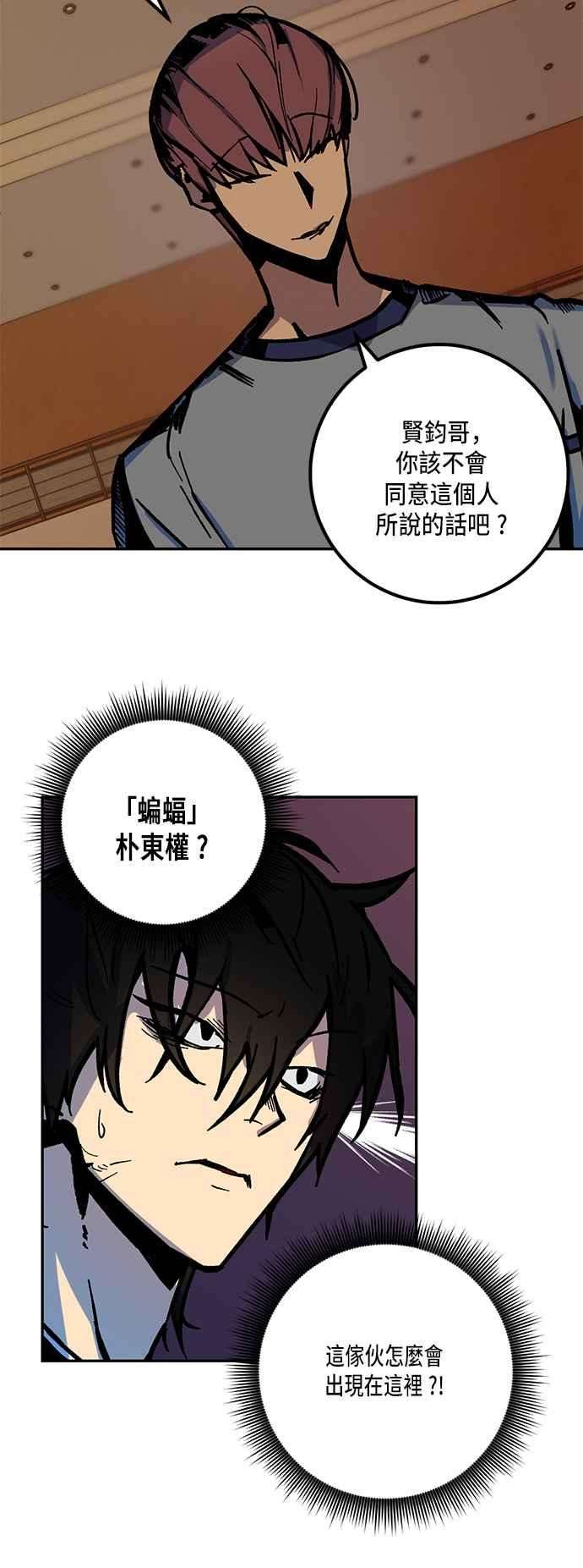 重返玩家：Return to Player第7话 逃脱1