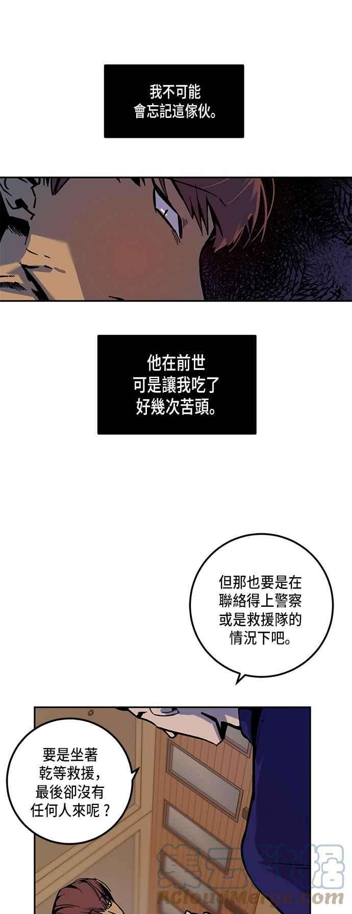 重返玩家：Return to Player第7话 逃脱1