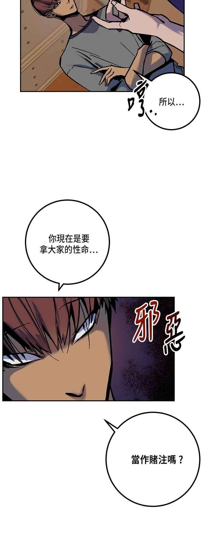 重返玩家：Return to Player第7话 逃脱1