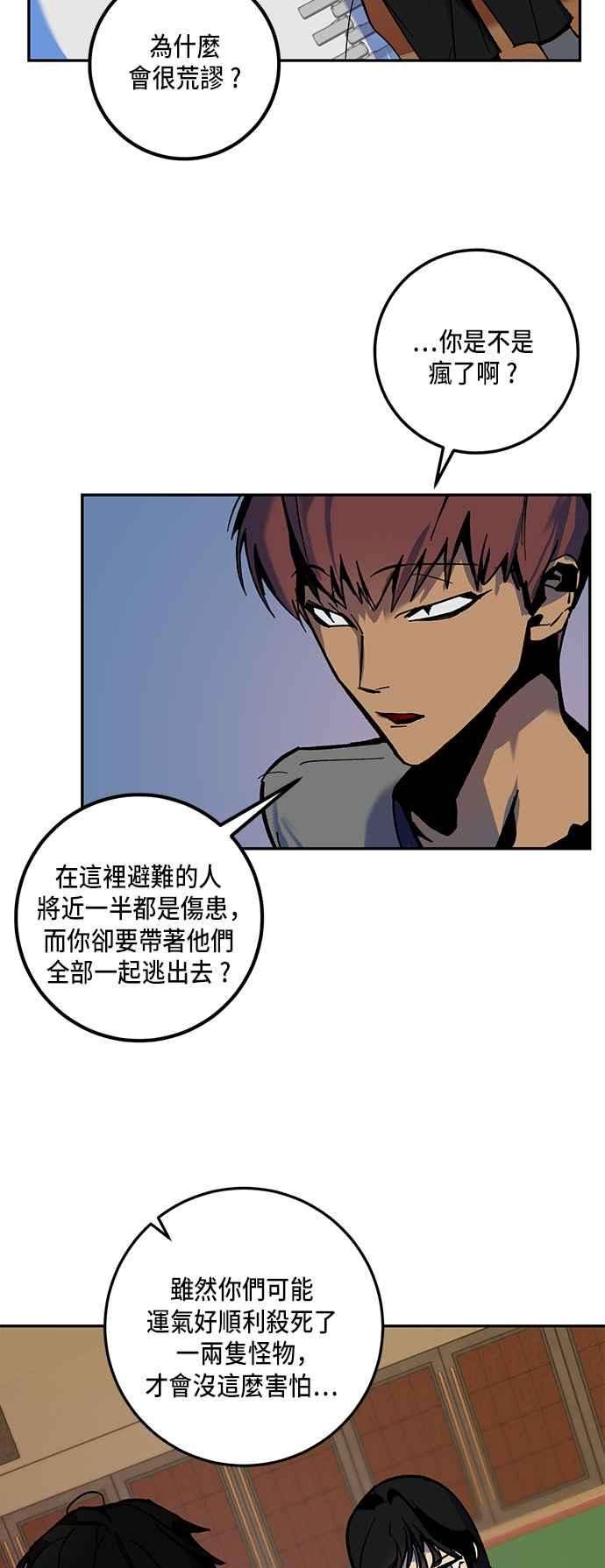 重返玩家：Return to Player第7话 逃脱1