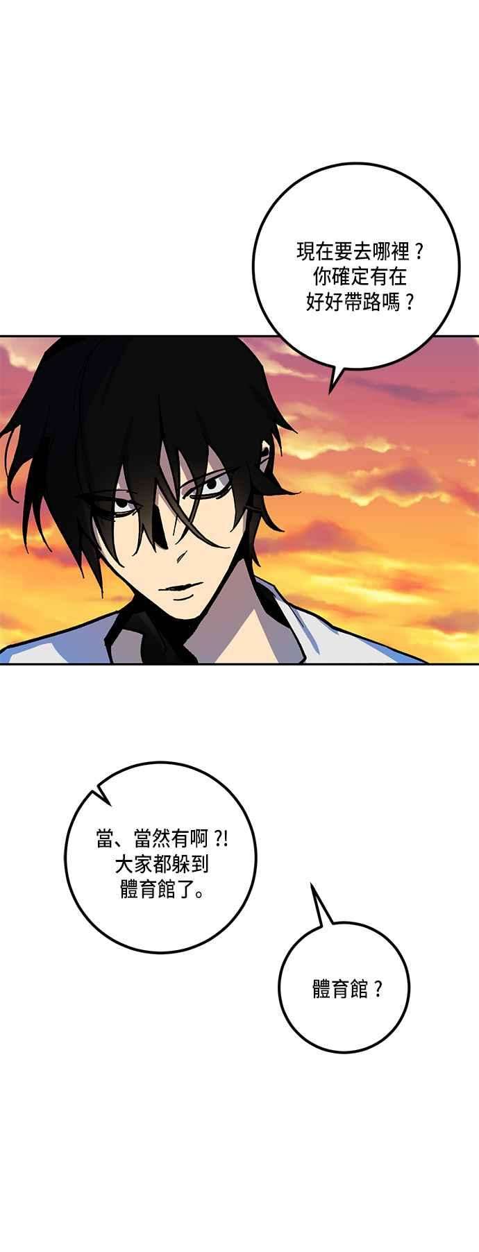 重返玩家：Return to Player第7话 逃脱1