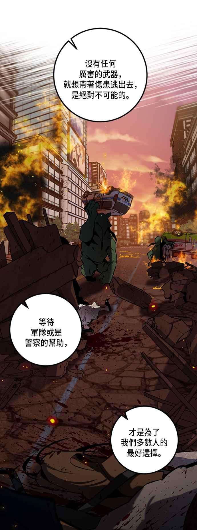 重返玩家：Return to Player第7话 逃脱1