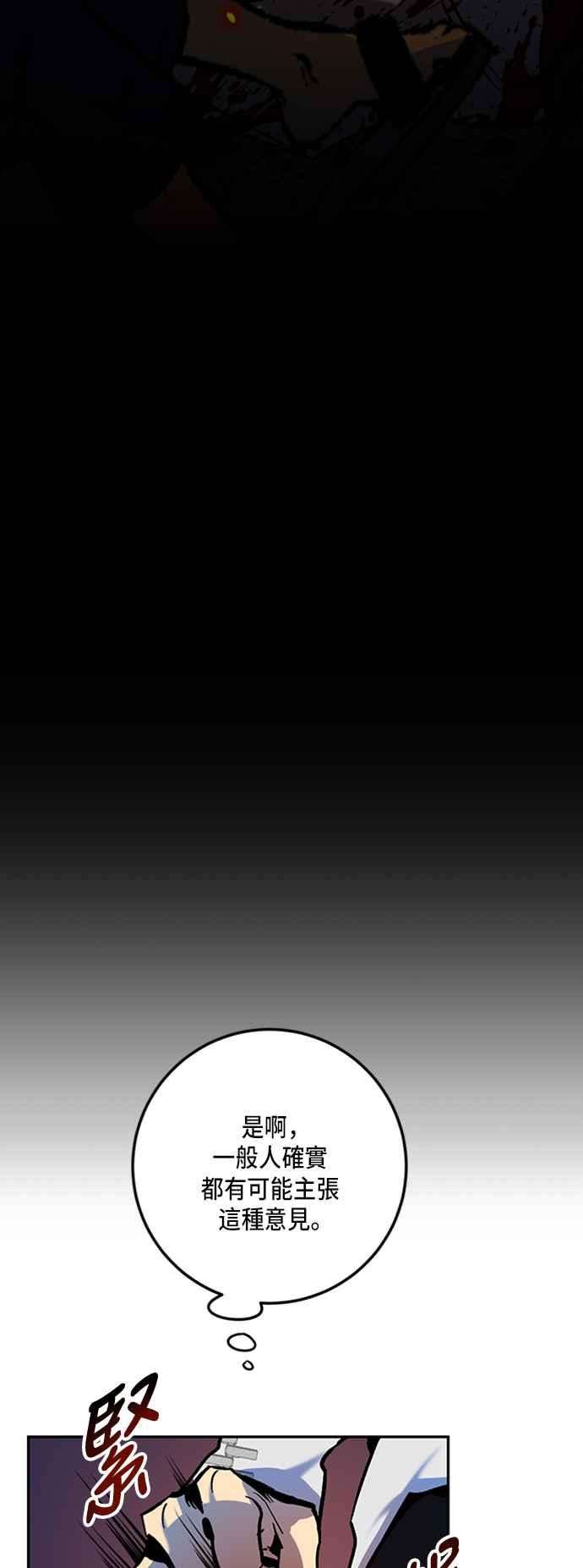重返玩家：Return to Player第7话 逃脱1