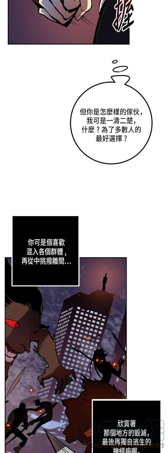 重返玩家：Return to Player第7话 逃脱1