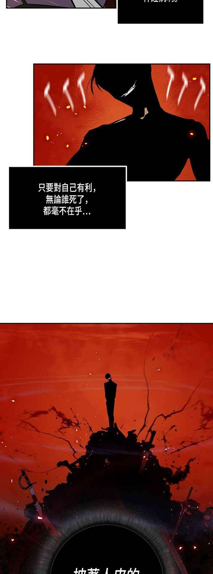 重返玩家：Return to Player第7话 逃脱1