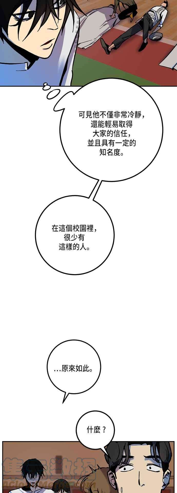 重返玩家：Return to Player第7话 逃脱1