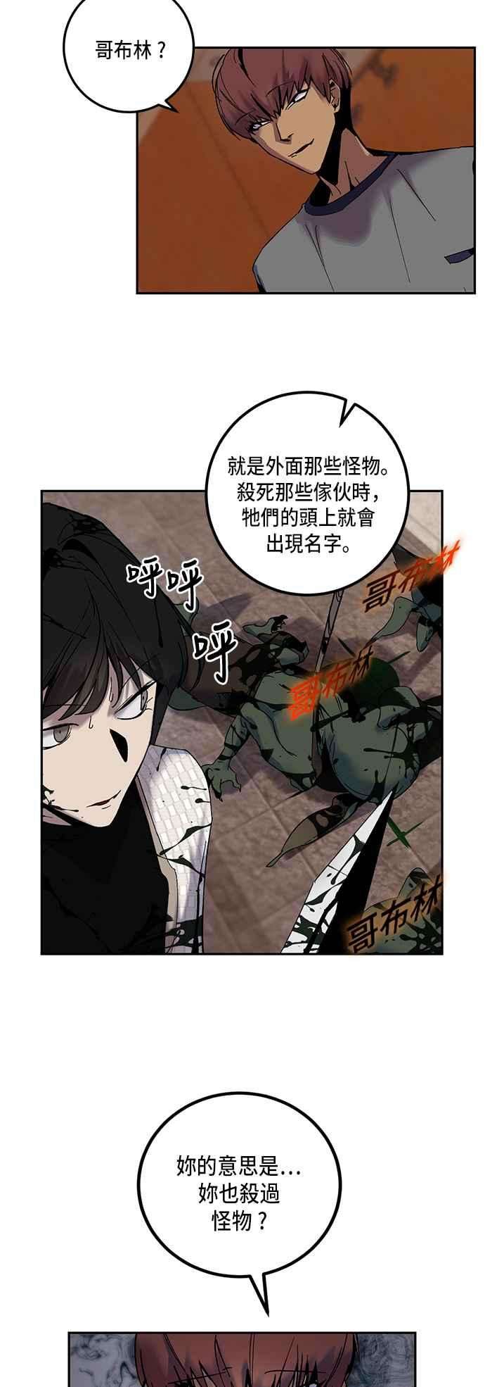 重返玩家：Return to Player第8话 逃脱2
