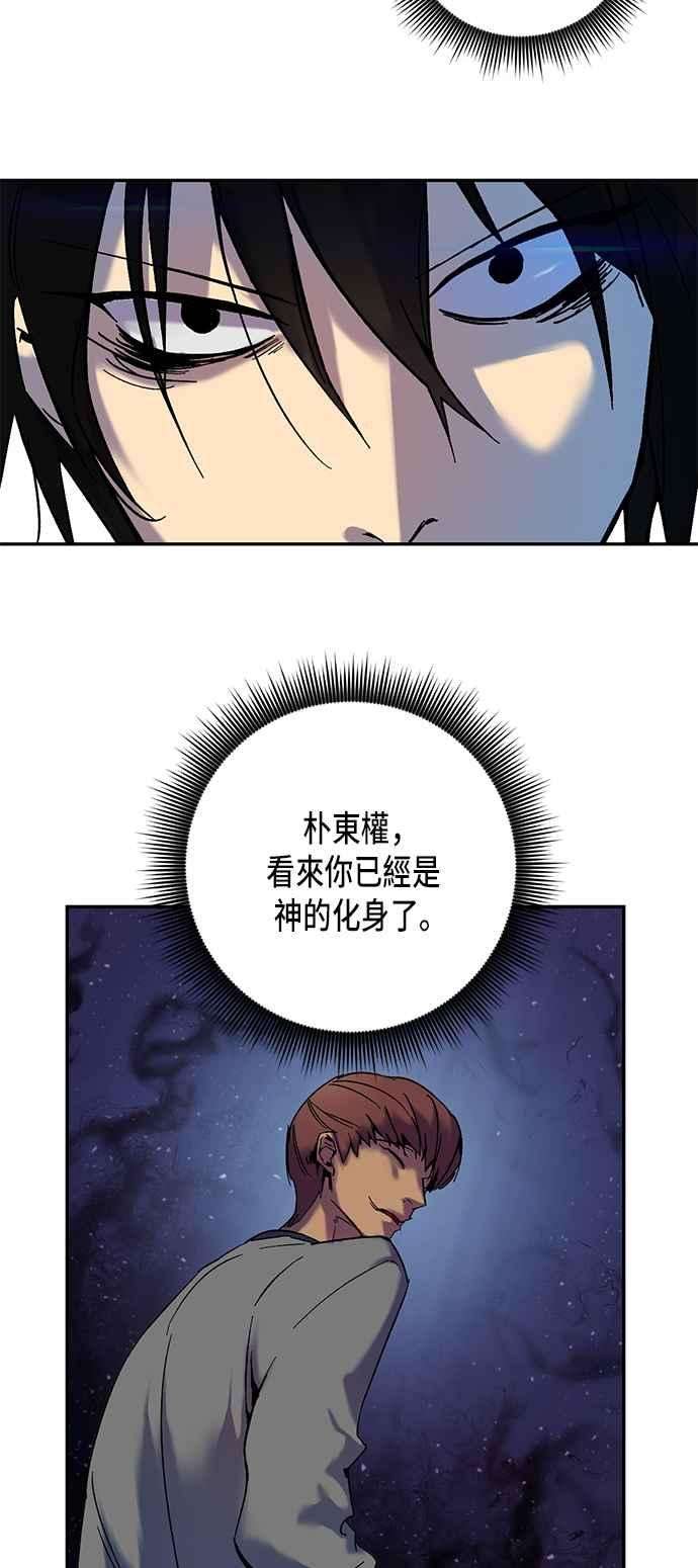 重返玩家：Return to Player第8话 逃脱2