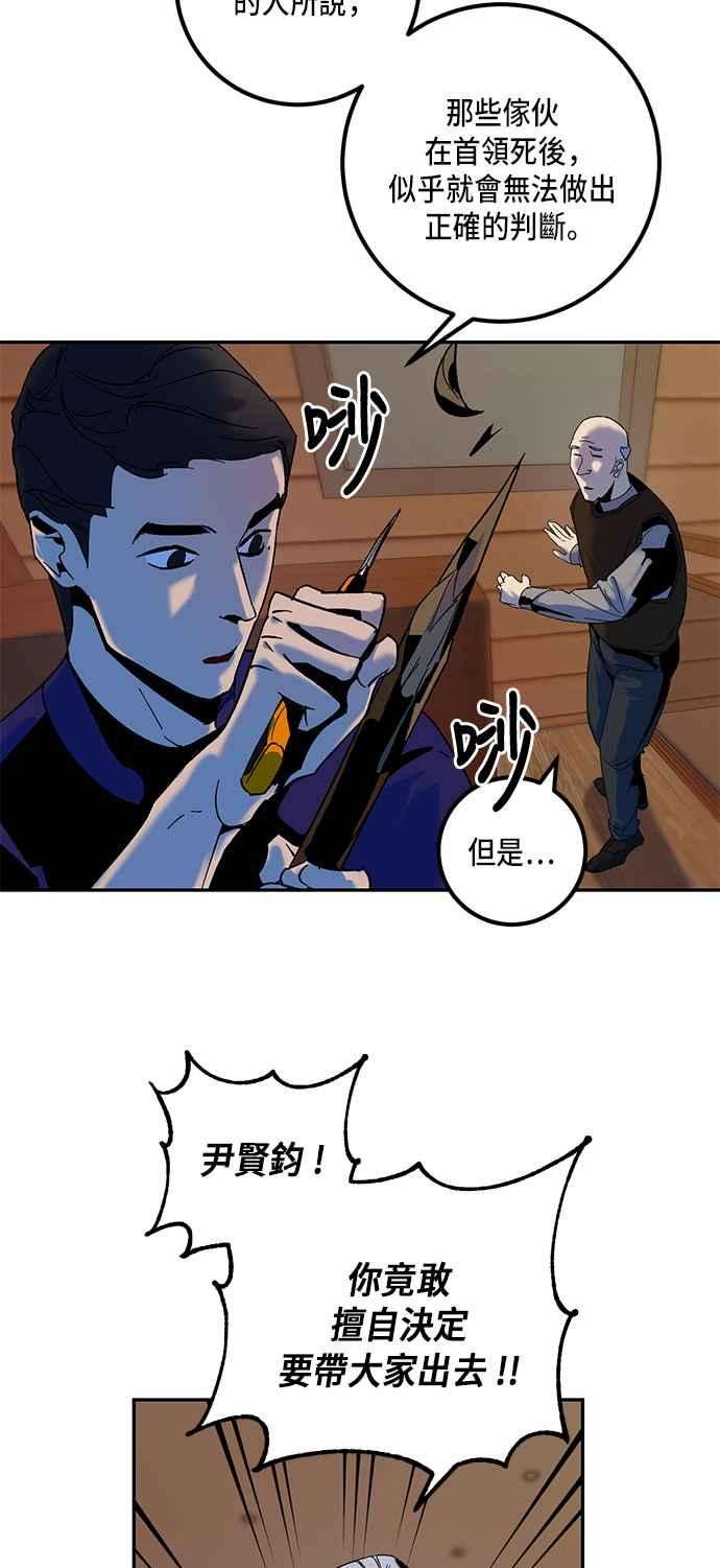 重返玩家：Return to Player第8话 逃脱2