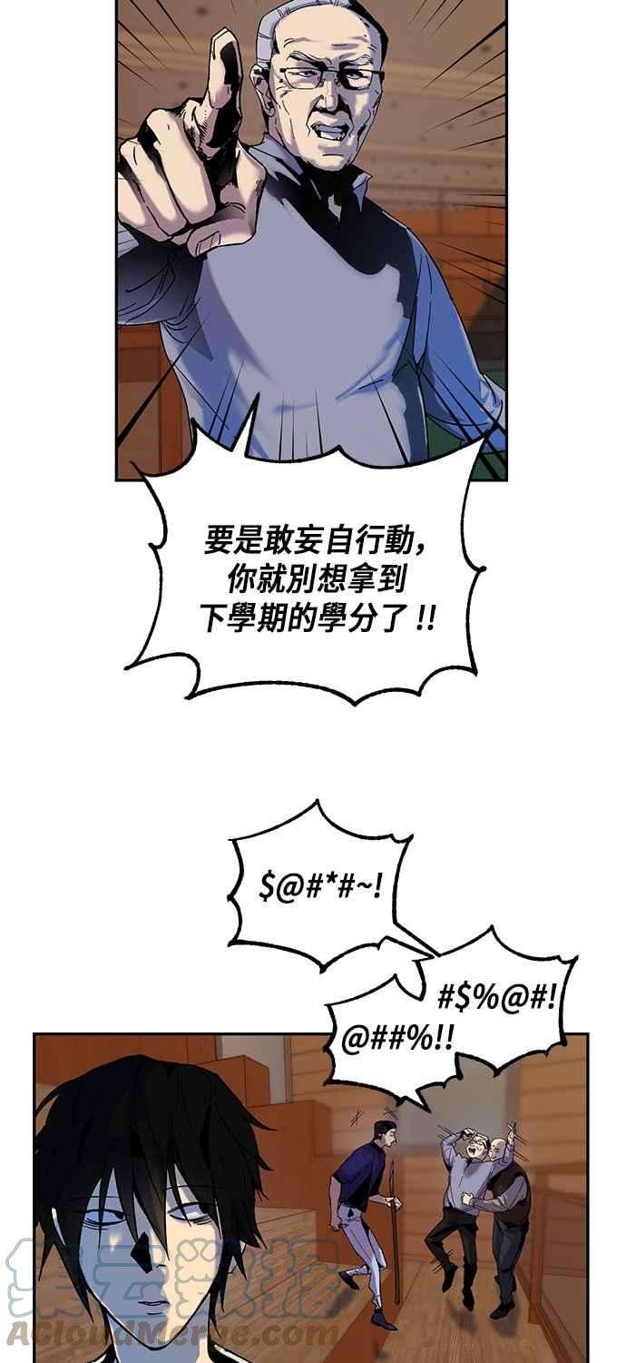 重返玩家：Return to Player第8话 逃脱2