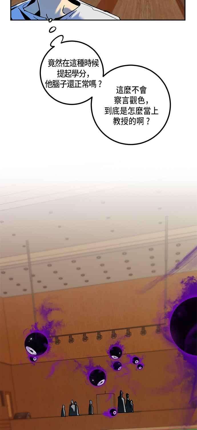 重返玩家：Return to Player第8话 逃脱2