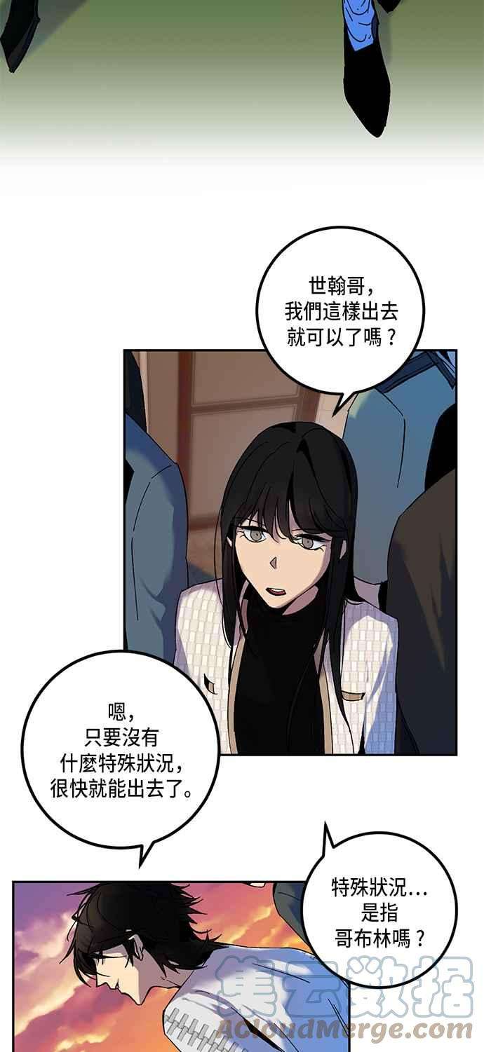 重返玩家：Return to Player第8话 逃脱2