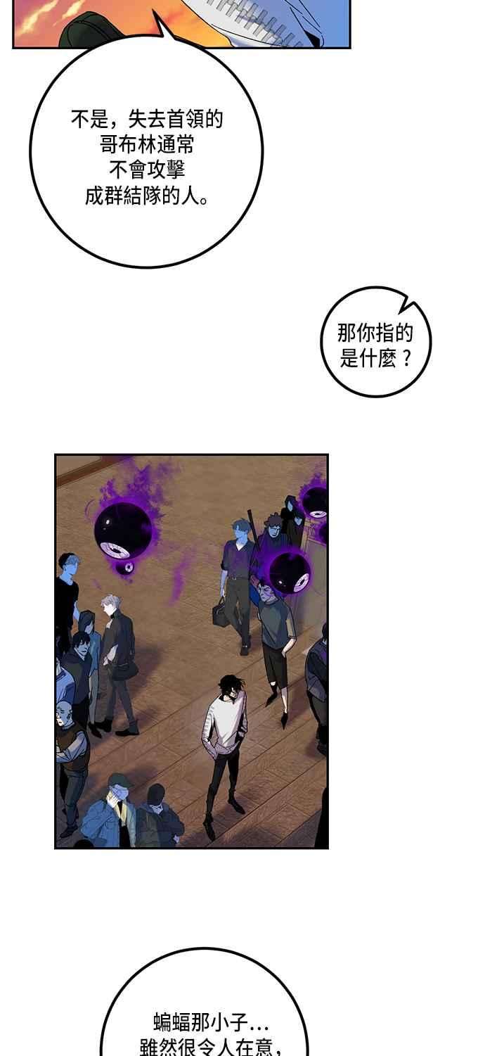 重返玩家：Return to Player第8话 逃脱2