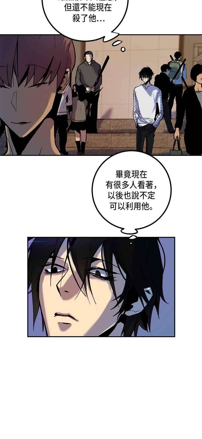重返玩家：Return to Player第8话 逃脱2