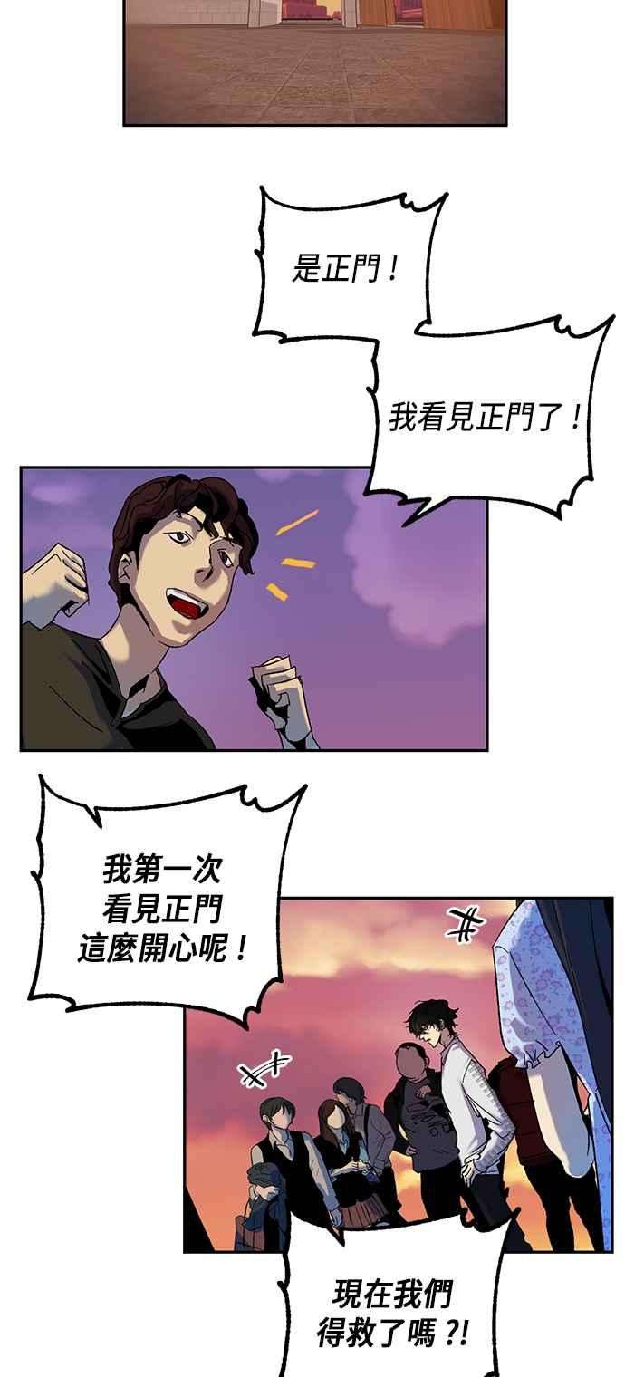 重返玩家：Return to Player第8话 逃脱2
