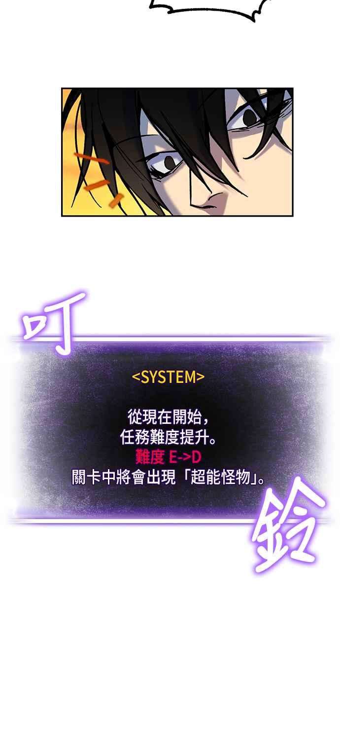 重返玩家：Return to Player第8话 逃脱2