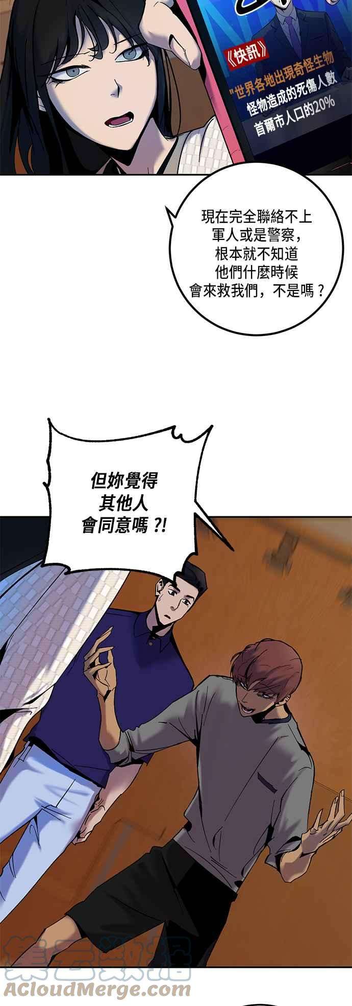 重返玩家：Return to Player第8话 逃脱2