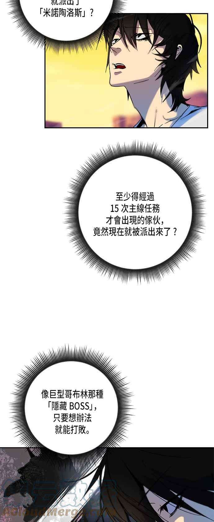 重返玩家：Return to Player第8话 逃脱2