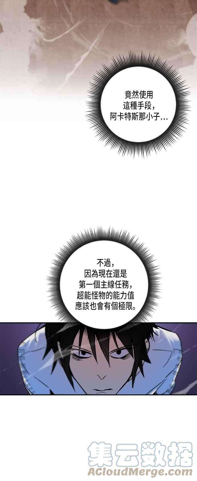 重返玩家：Return to Player第8话 逃脱2