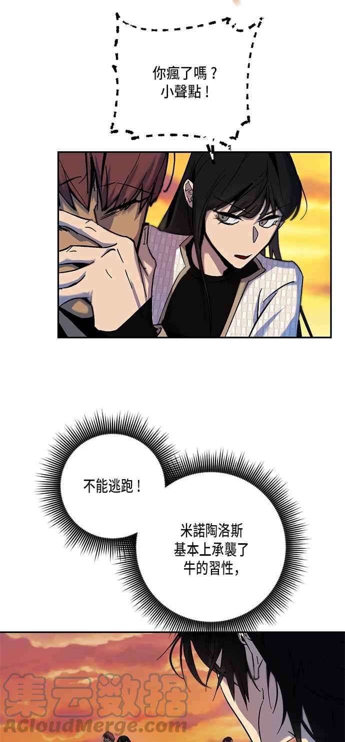 重返玩家：Return to Player第8话 逃脱2