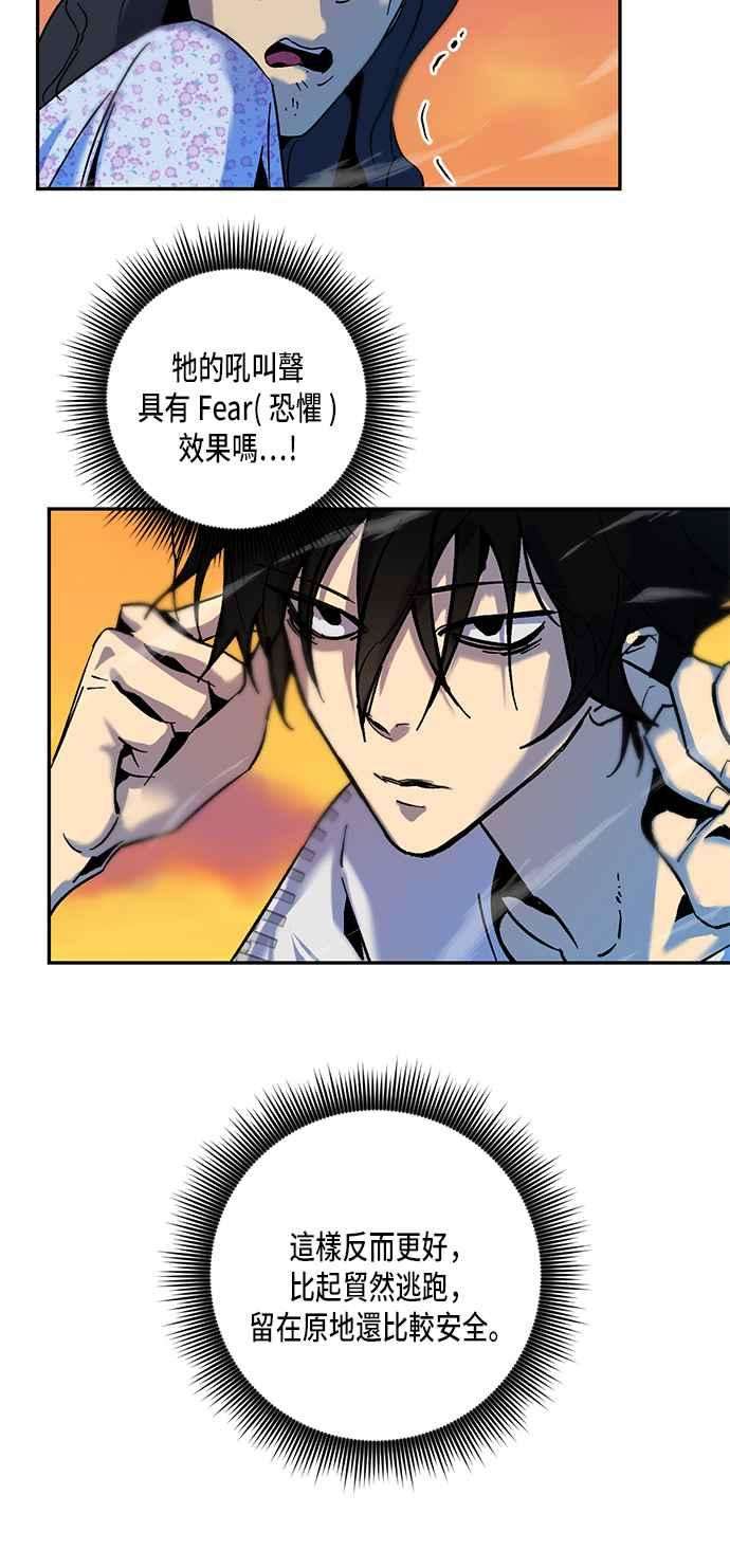重返玩家：Return to Player第8话 逃脱2