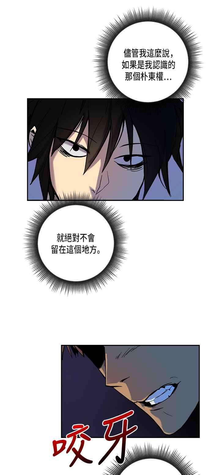 重返玩家：Return to Player第8话 逃脱2