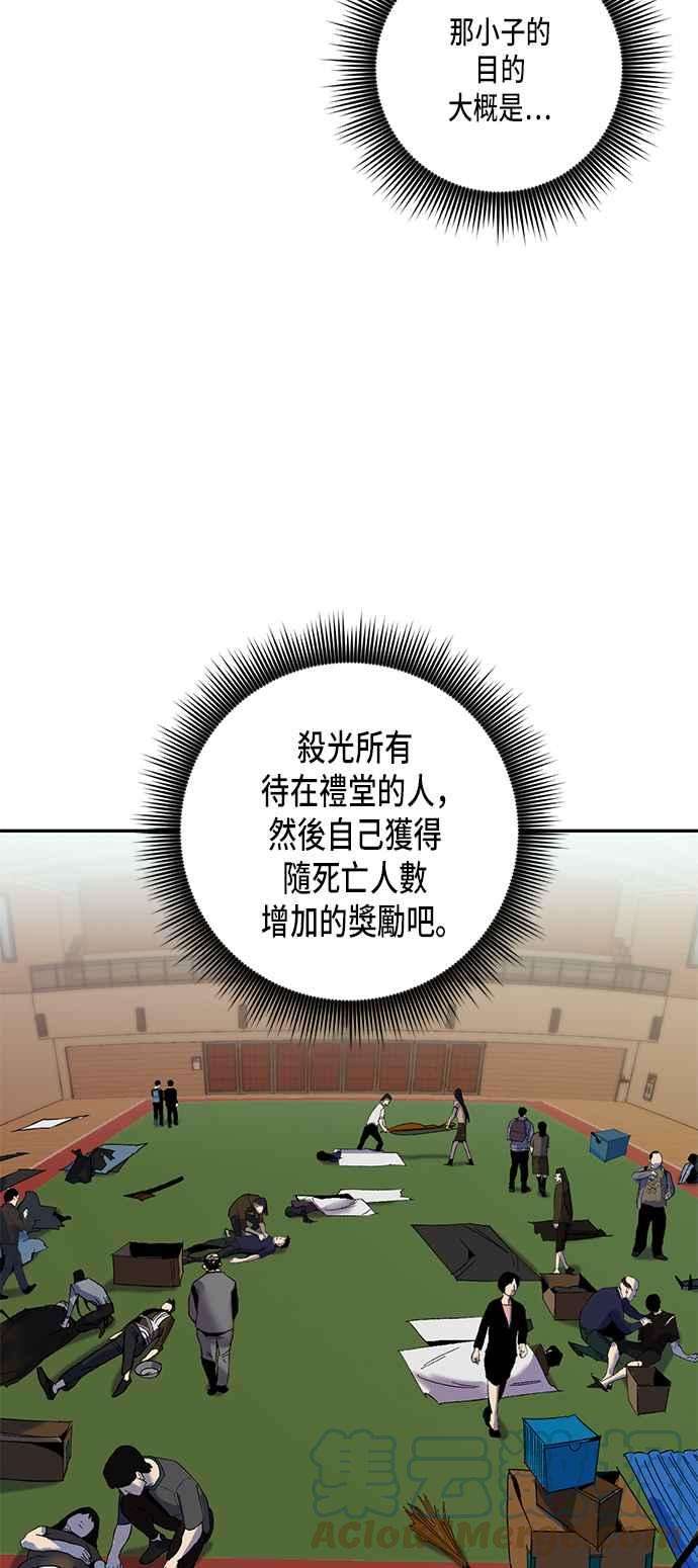 重返玩家：Return to Player第8话 逃脱2