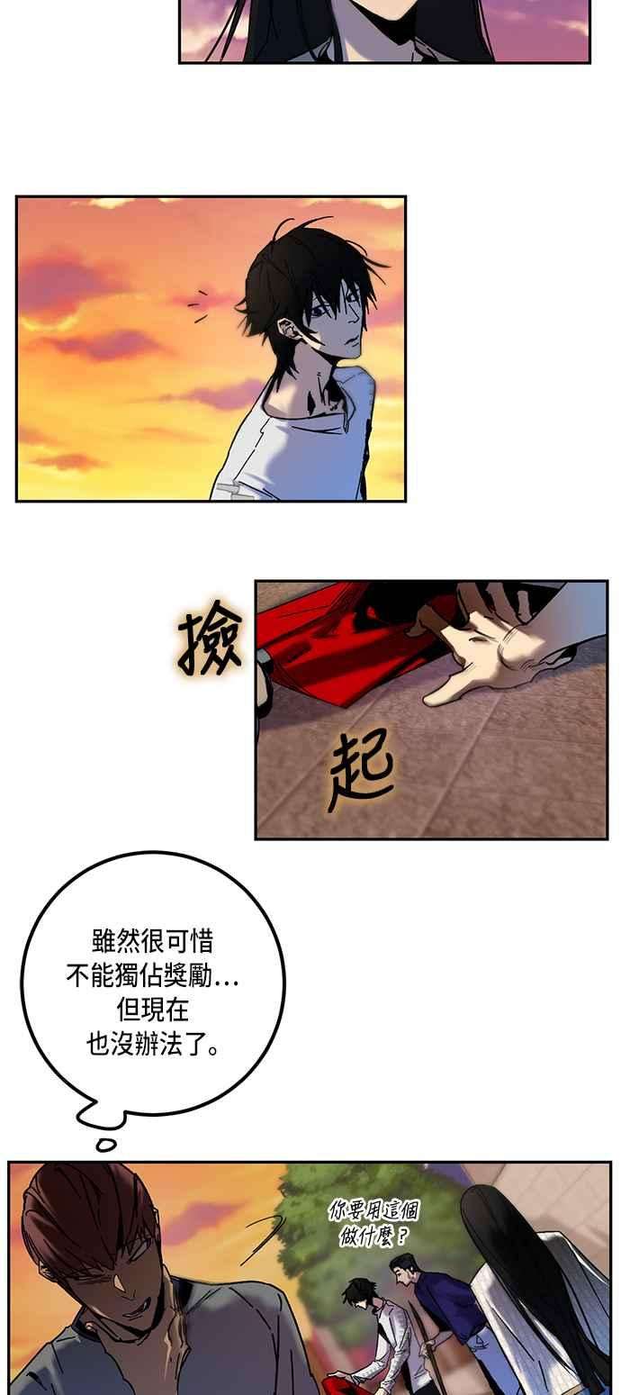 重返玩家：Return to Player第9话 不算太糟