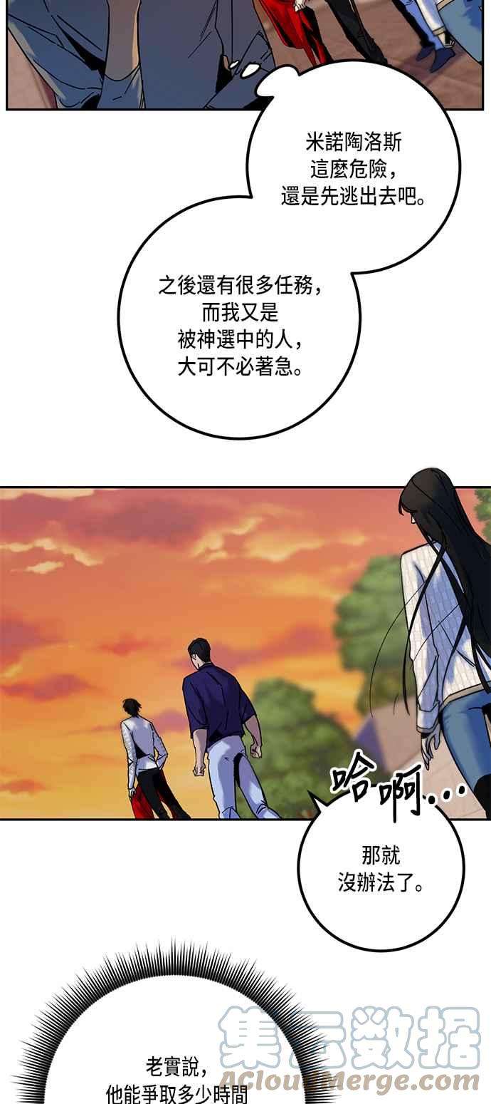 重返玩家：Return to Player第9话 不算太糟