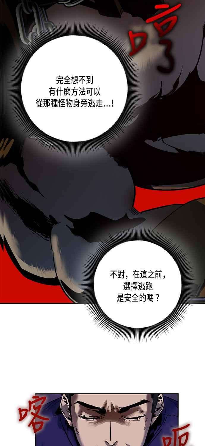 重返玩家：Return to Player第9话 不算太糟