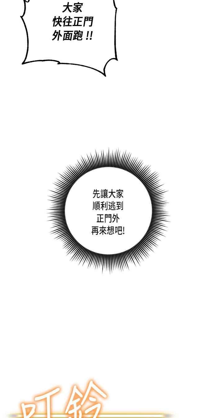 重返玩家：Return to Player第9话 不算太糟