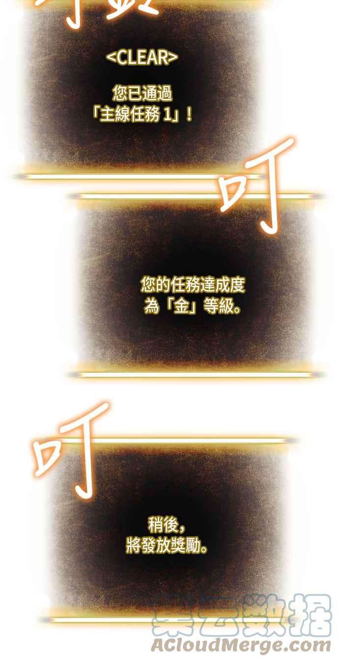 重返玩家：Return to Player第9话 不算太糟