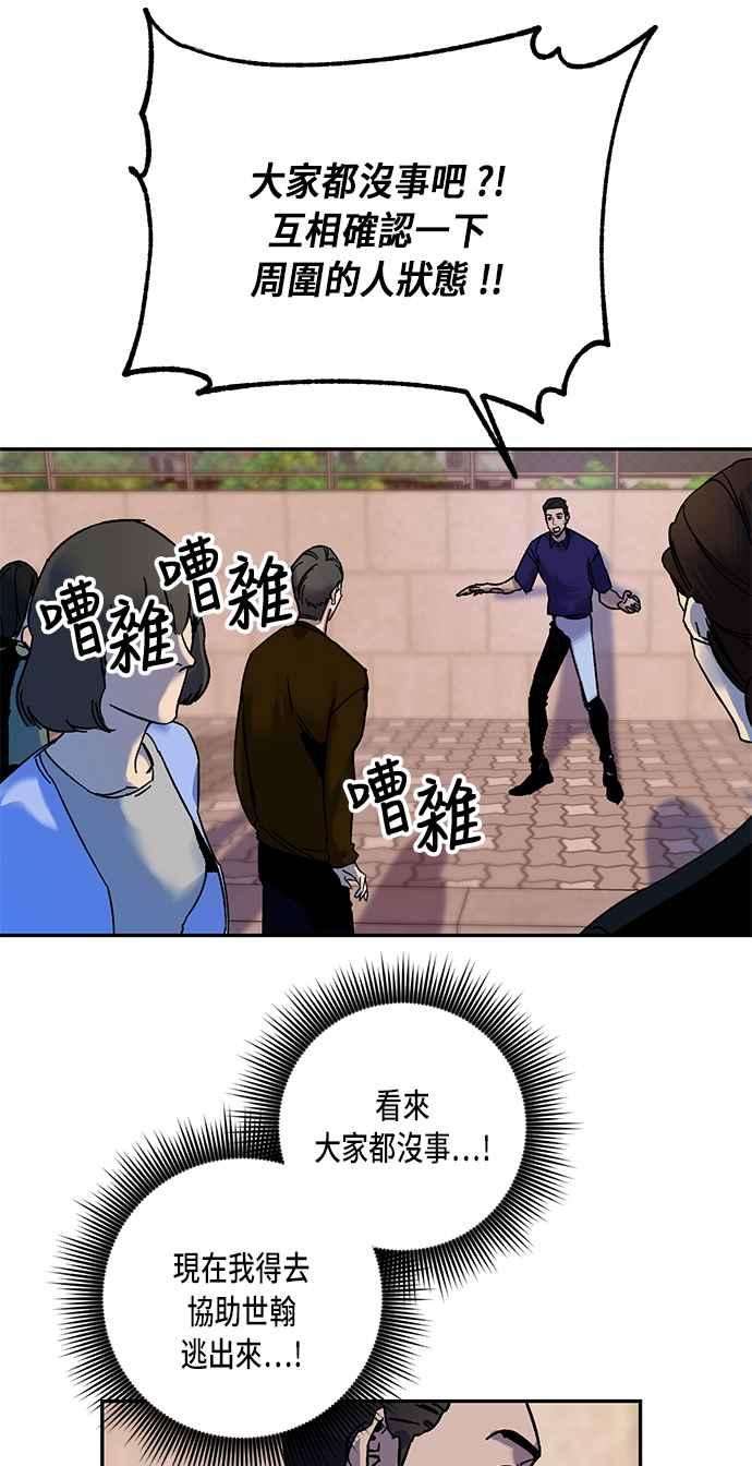 重返玩家：Return to Player第9话 不算太糟