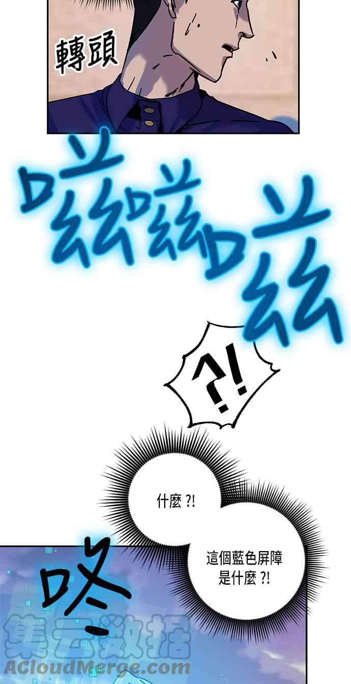 重返玩家：Return to Player第9话 不算太糟