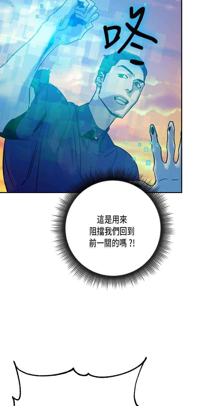 重返玩家：Return to Player第9话 不算太糟