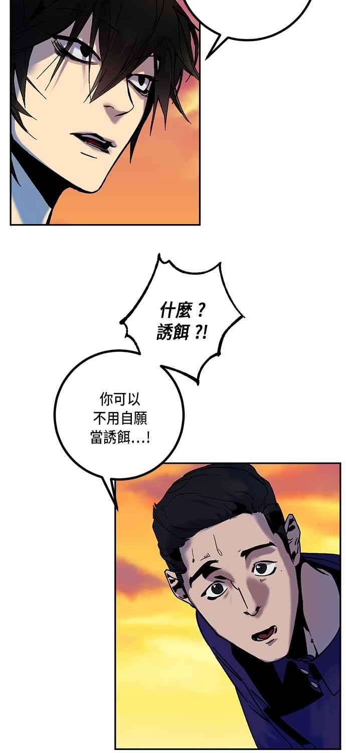 重返玩家：Return to Player第9话 不算太糟