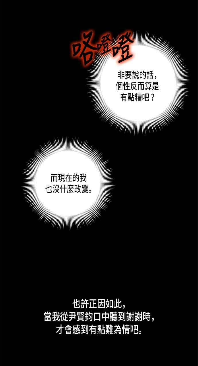 重返玩家：Return to Player第9话 不算太糟