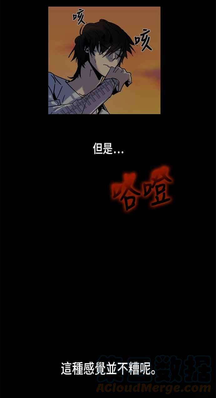重返玩家：Return to Player第9话 不算太糟