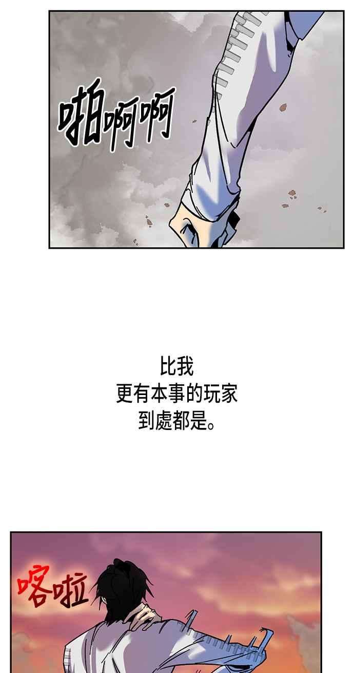 重返玩家：Return to Player第9话 不算太糟