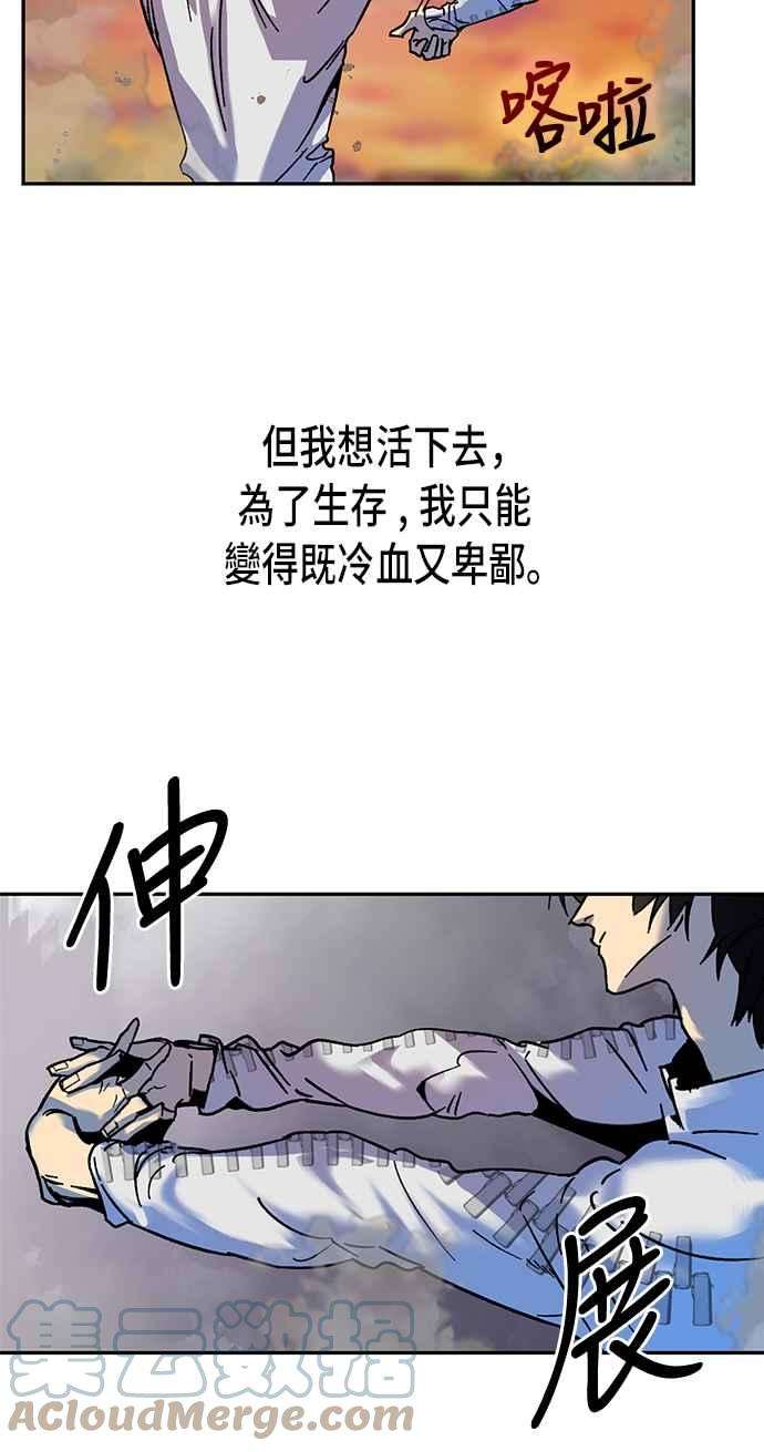 重返玩家：Return to Player第9话 不算太糟