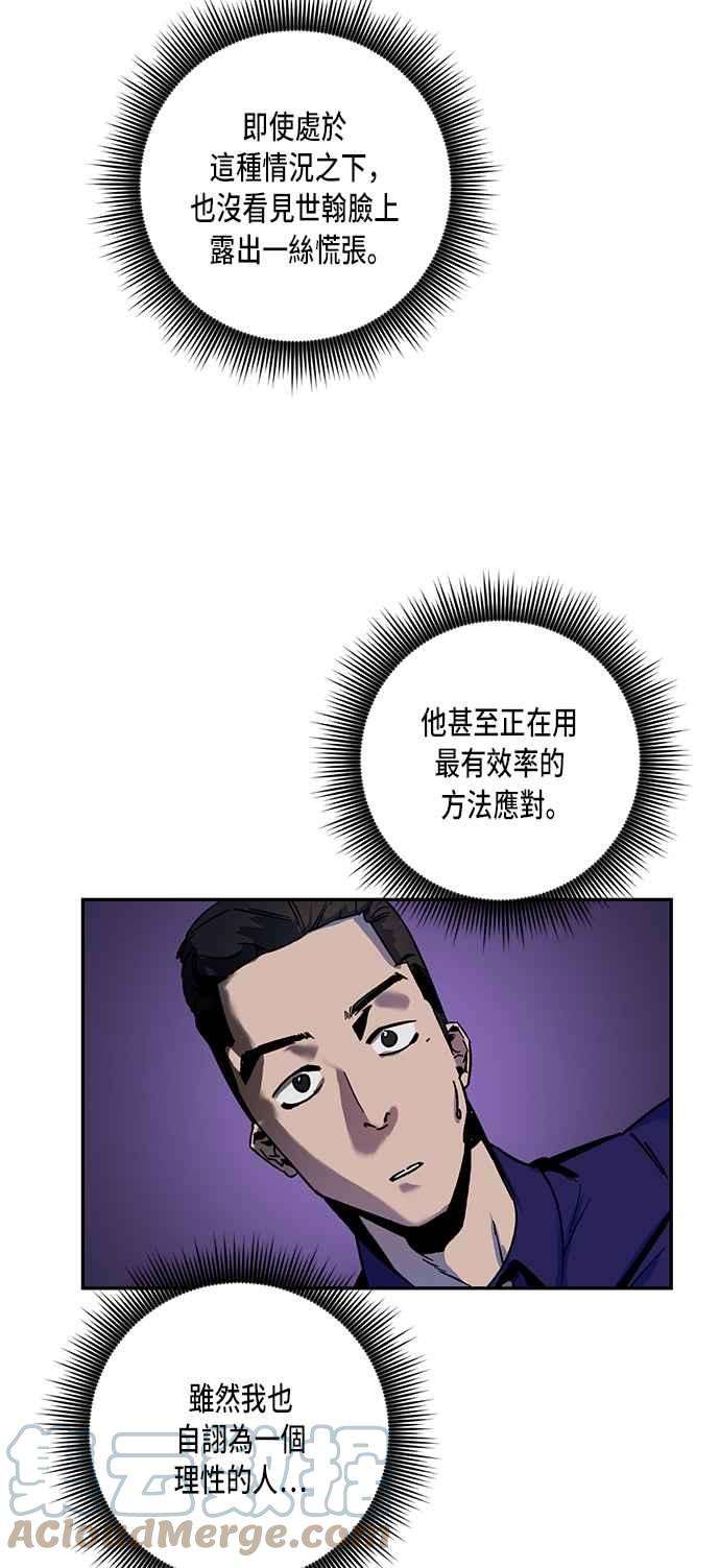 重返玩家：Return to Player第9话 不算太糟