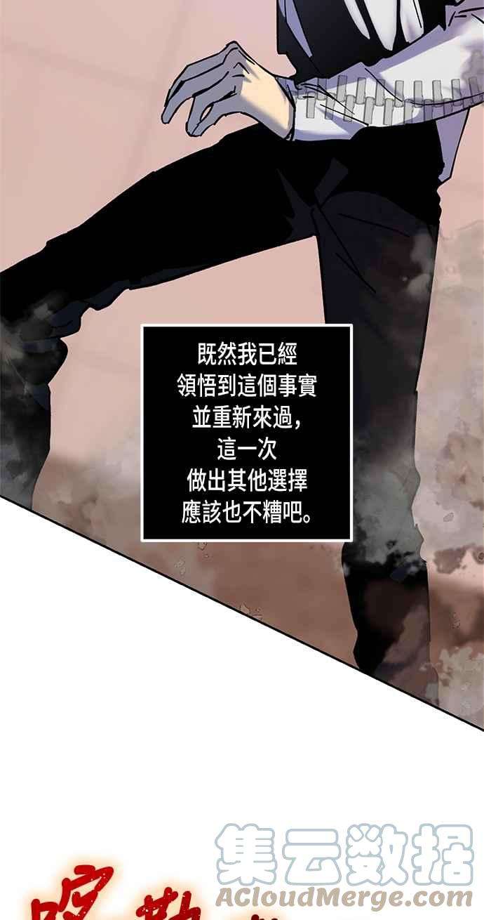 重返玩家：Return to Player第9话 不算太糟