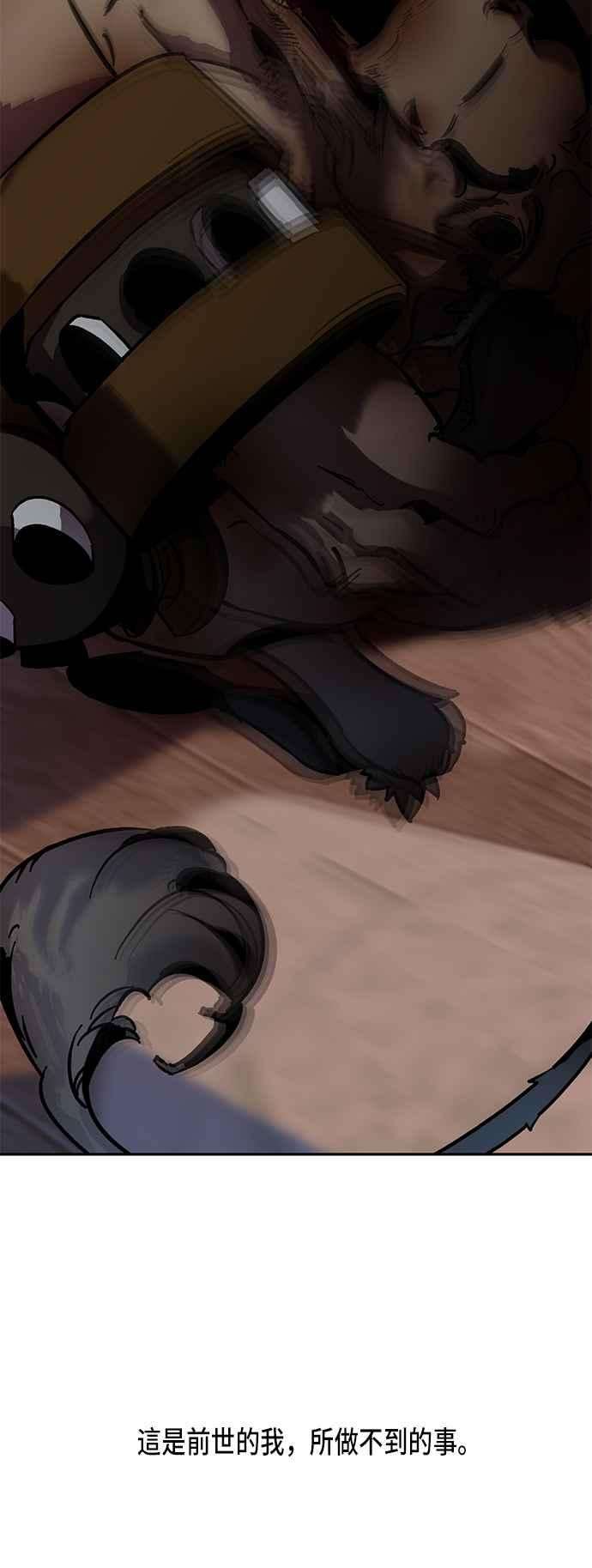 重返玩家：Return to Player第10话 凡人的分界