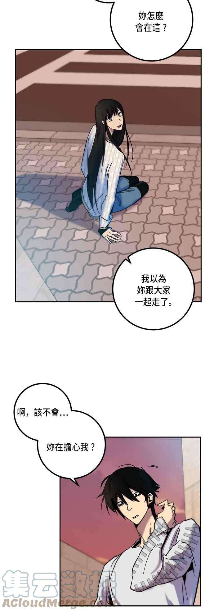 重返玩家：Return to Player第10话 凡人的分界