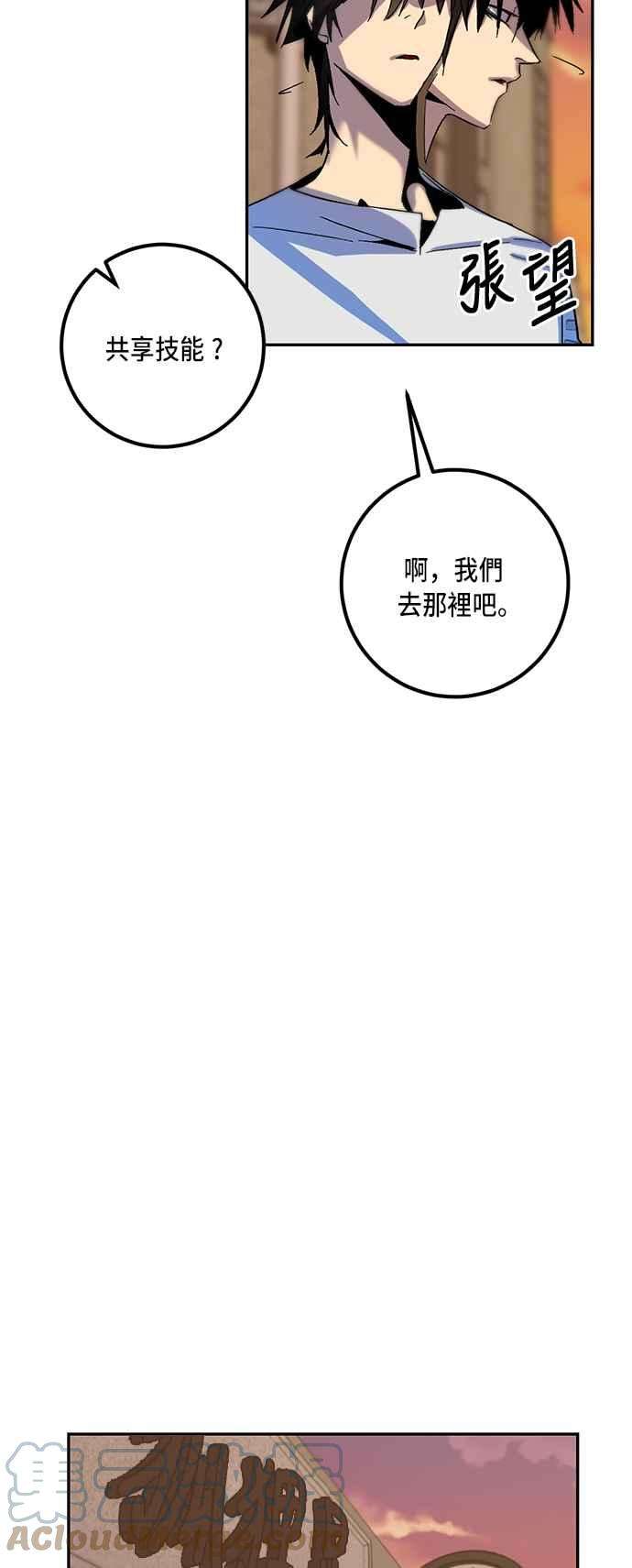 重返玩家：Return to Player第11话训练队友的方法1
