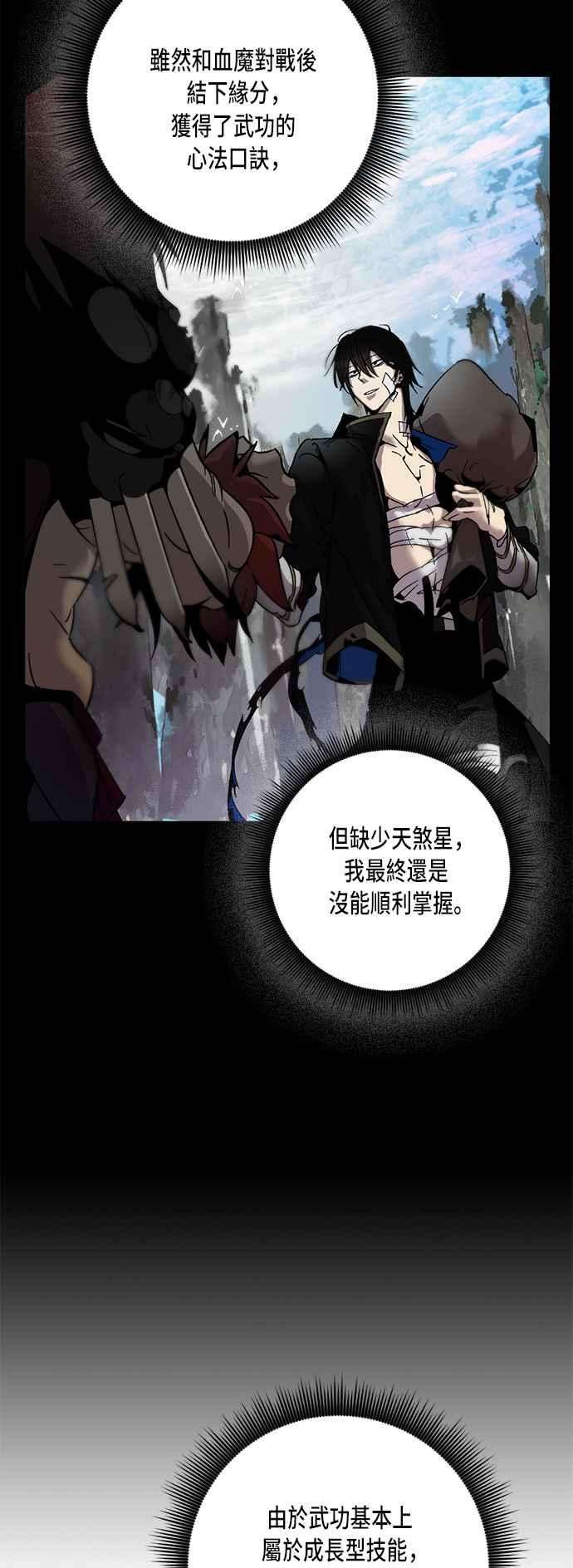 重返玩家：Return to Player第11话训练队友的方法1