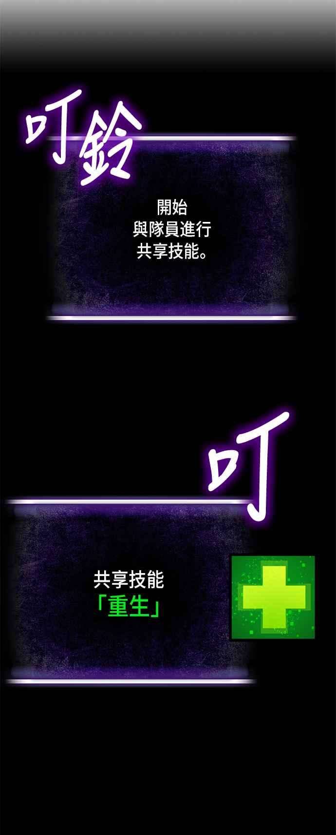 重返玩家：Return to Player第11话训练队友的方法1